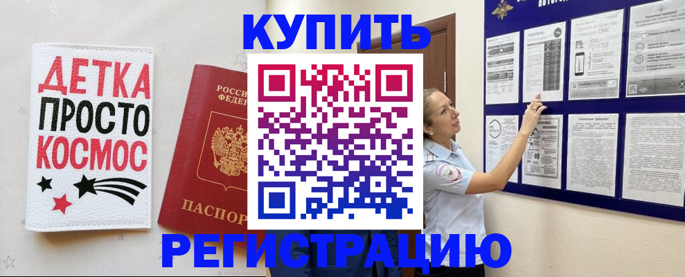 временная регистрация надежно в Павловском Посаде