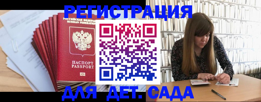 прописка поиск в Павловском Посаде