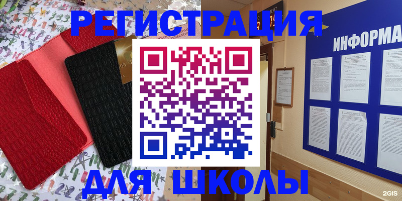 прописка ребенка в Павловском Посаде