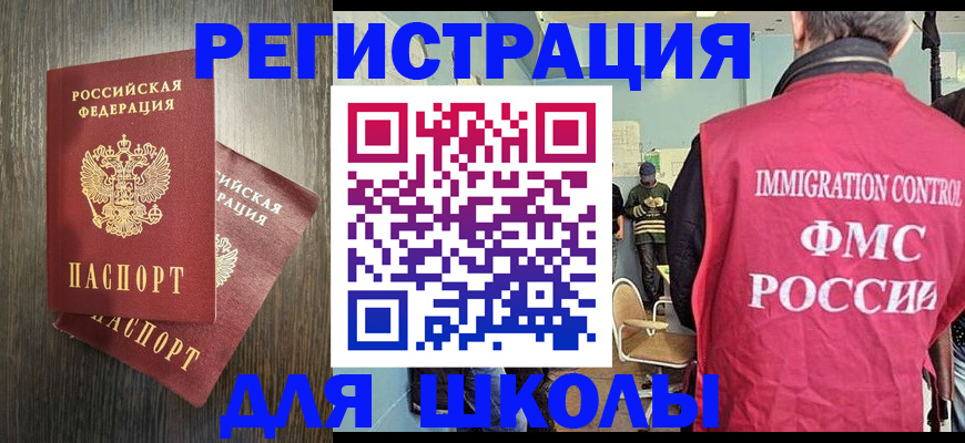 временная регистрация собственник в Павловском Посаде