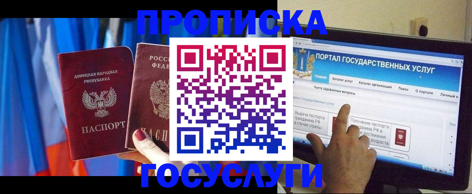 временная регистрация 2025 в Павловском Посаде