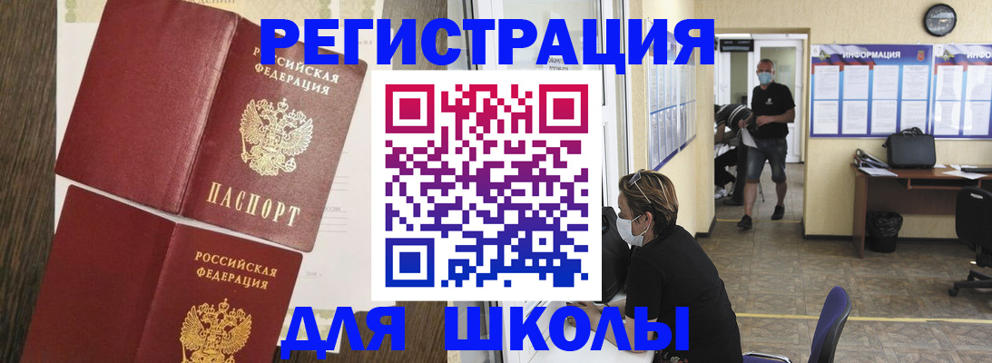 где прописаться в Павловском Посаде