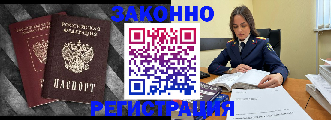 прописка ребенка в Павловском Посаде